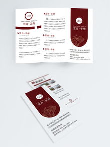 免費(fèi)下載廣告公司三頁折圖片素材與模板 千圖網(wǎng)與軟件開發(fā)指南