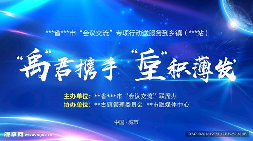 品牌傳播三要素 發布會設計、室內廣告與軟件開發的一體化策略